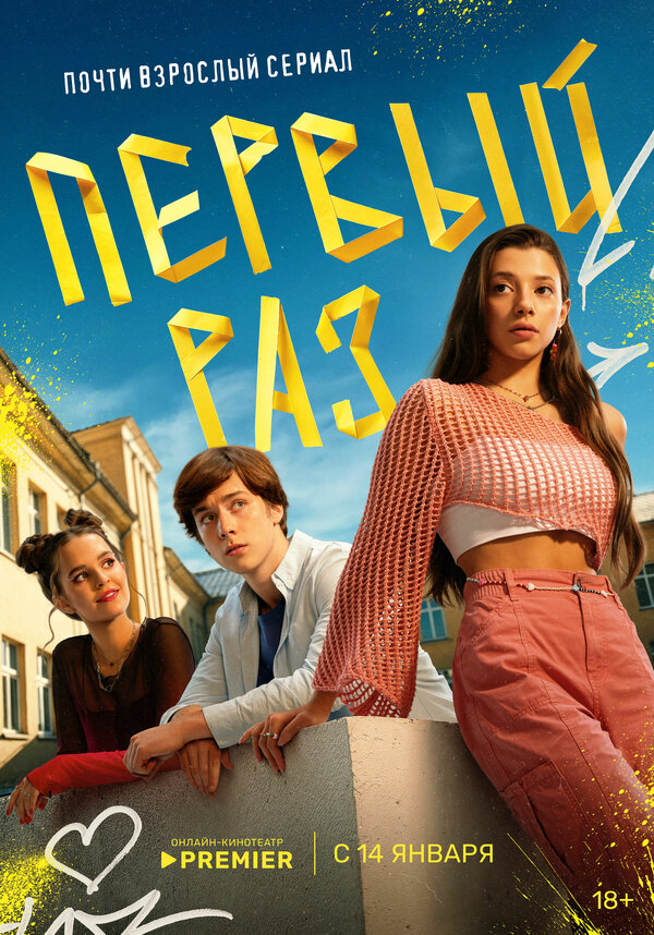 Постер сериала